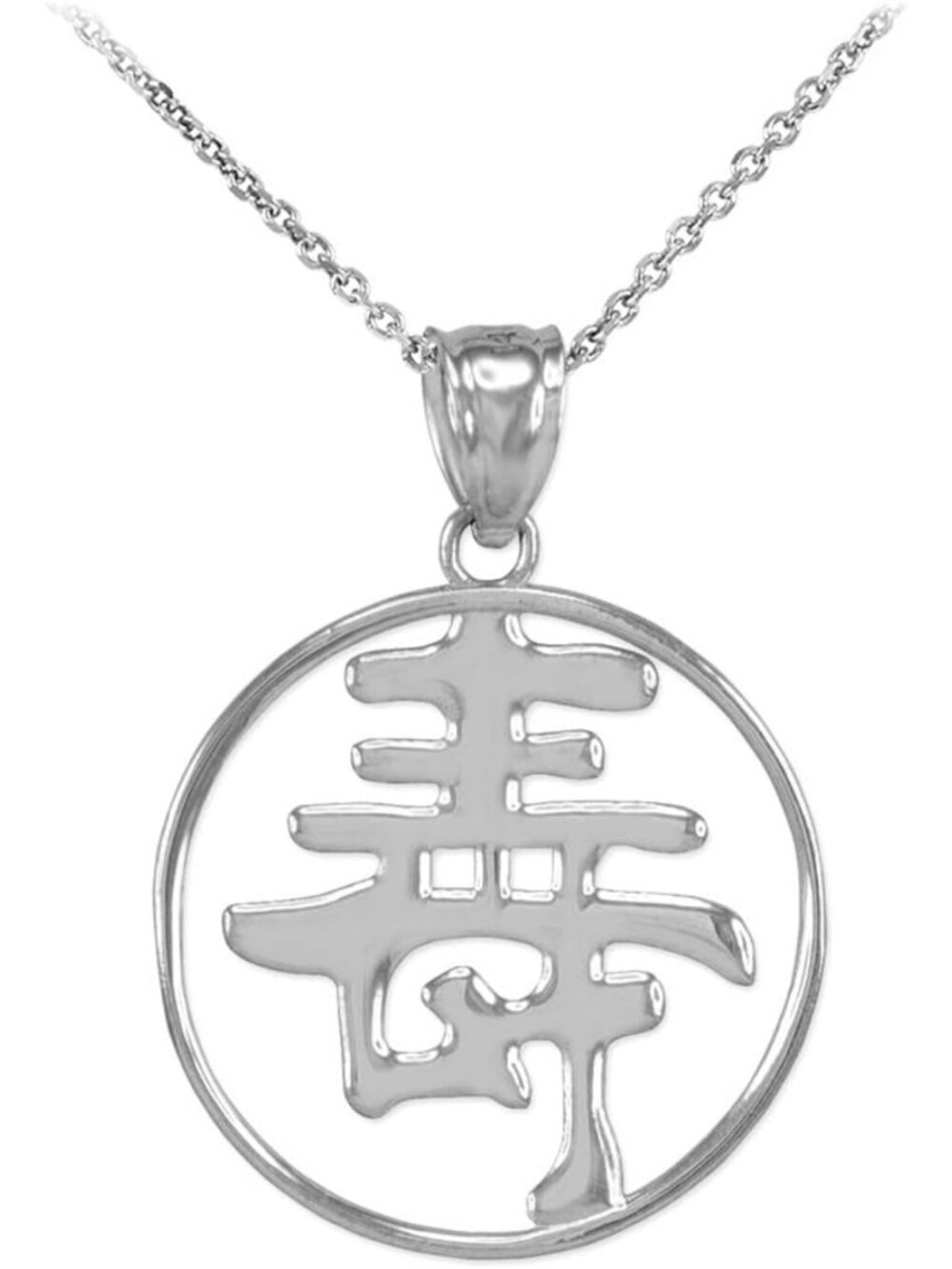 925 Sterling Silver Chinese Character Charm Necklace - Longevity Open Medallion